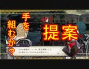 【FE風花雪月実況part32】手を組む提案してくる敵