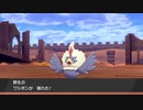 軽い縛りと初見でポケットモンスターソード＆シールド【剣編】part35。