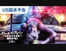 映画『Birds of Prey／ハーレイ・クインの華麗なる覚醒』US版本予告