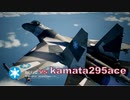 Ace Combat 7 Extra161 バトルロイヤル かまた氏とのタイマン総集編
