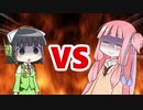 茜ちゃんVSセイカさん
