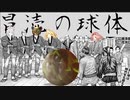 【シャドバ】おい！〝カイザーインサイト〟で〟冒涜の球体〟がガチカードになったぞ！！復活のGANTZネメシス【シャドウバース / Shadowverse 】