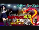 【実況】虫統一でスーパーボール級に挑む #4【ポケモン剣盾】