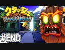 【クラッシュバンディクー3】歴代クラッシュ実況プレイツアー！！【実況】#END