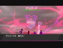 軽い縛りと初見でポケットモンスターソード＆シールド【剣編】part36。