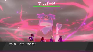 軽い縛りと初見でポケットモンスターソード＆シールド【剣編】part36。