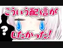 ついに悲願を達成し漢泣きする椎名唯華