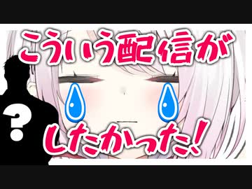 ついに悲願を達成し漢泣きする椎名唯華