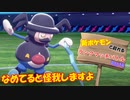 新ポケモンと戯れるランクマッチバトル　Part4