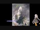 【VOICEROID車載】紲星あかりがDVにドハマりして動画投稿するなんて「湯沢噴泉塔」編