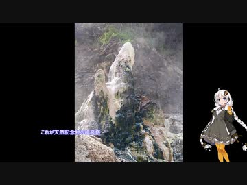 【VOICEROID車載】紲星あかりがDVにドハマりして動画投稿するなんて「湯沢噴泉塔」編