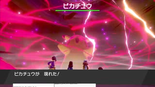 軽い縛りと初見でポケットモンスターソード＆シールド【剣編】part37。