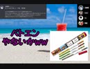 ボケに全力なウミガメのスープ　2杯目
