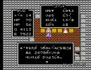 【ROM専用】ドラクエⅠ（FC版）を普通にプレイ　　part33