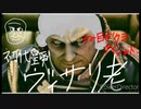 毛根の乏しいヘルガストの人々 KILLZONE3 part1
