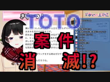 快感を恐れてウォシュレットを弱で使用する委員長【にじさんじ/月ノ美兎 】