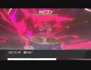 軽い縛りと初見でポケットモンスターソード＆シールド【剣編】part38。