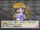 【実況】『銀河お嬢様伝説ユナ FINAL EDITION』をはじめて遊ぶ part53