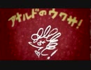 アナルドオドル