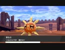 軽い縛りと初見でポケットモンスターソード＆シールド【剣編】part39。