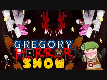 グレゴリー＆きりたんホラーSHOW　第2夜　【GREGORY HORROR SHOW】