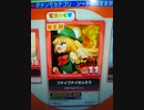 maimaiでらっくす　最後にあれやります