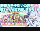 オンゲキガチャ15連した結果　6撃目