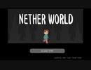 一个男人在地狱行走，只为了去参加妹妹的婚礼…#NETHER WORLD#煉獄#地狱#01#日英双语绘本风治愈系冒险小游戏【樹懶実況】#Game#游戏#遊戲#ゲーム#游戏实况#遊戲視頻#ゲーム実況