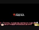 ゆっくり学ぶMtGアリーナ「デッキを組んでゴールドを目指そう」