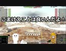 榴弾砲バンザイ!!!その２(SU-152 on GHOST TOWN)