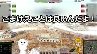 榴弾砲バンザイ!!!その２(SU-152 on GHOST TOWN)