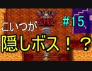 【記憶　第２幕】　視聴者様から頂いたゲームを実況プレイ Part 15