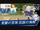 【千年戦争アイギス】スターアイギス／クローンアイギス #01 みんなのアイドルソラスで天地を創造する