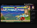 部長とヘビィさんと ま視聴者の ストリートファイター 30th アニバーサリーコレクション インターナショナル【実況プレイ】その45