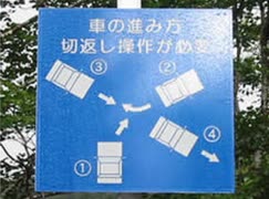 令和元年１１月１０日山形険道２３２道中記 1