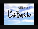 【手描きジョジョ】名探偵っスか！ジョルノ君～学校で大事件～