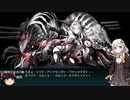 【2019秋イベント攻略・前半】撤退してはいけない艦これ Part61【紲星あかり実況プレイ】