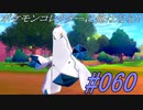ポケモンコレクターに俺はなる‼#060