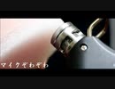 ASMR ぞわぞわする音