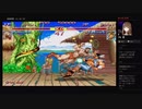 部長とヘビィさんと ま視聴者の ストリートファイター 30th アニバーサリーコレクション インターナショナル【実況プレイ】その46