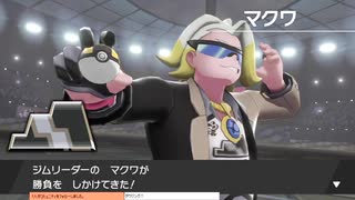 軽い縛りと初見でポケットモンスターソード＆シールド【剣編】part42。