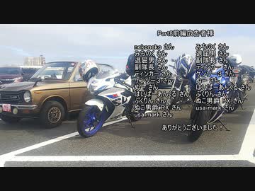 【車載動画】3/2拍子でGO!　Part8後編【LC10Wフロンテ】