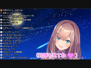 鈴原るるの配信での約束