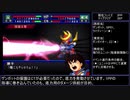 スパロボIMPACT 450ターン以内にクリア 宇宙編シーン5-3
