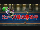 ＃7　【ロマサガ３リマスター版】懐かしんでプレイ