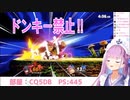 新たに現れたドンキーにより完全なトラウマになる湊あくあ