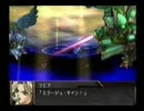 スーパーロボット大戦OG外伝～ふつうの２周目プレイ動画～その５(２/２)