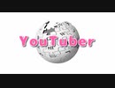 YouTuber