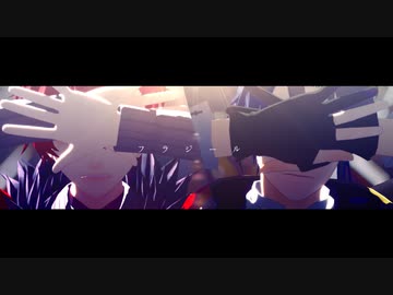 【MMD文アル】フラジール【芥/太＋α】