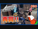 【#ASTRAL CHAIN #30】再始動！新生チームで打倒ヨゼフ！！【 #ムービン #VTuber 】
